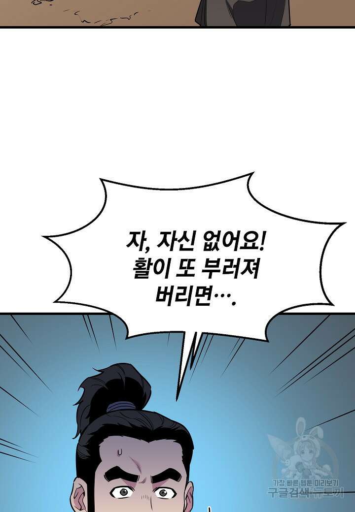 대도오 30화 6
