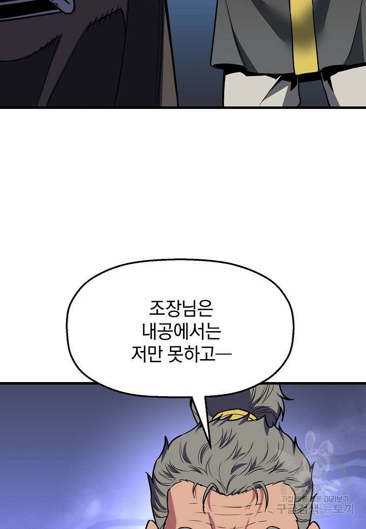 대도오 30화 9