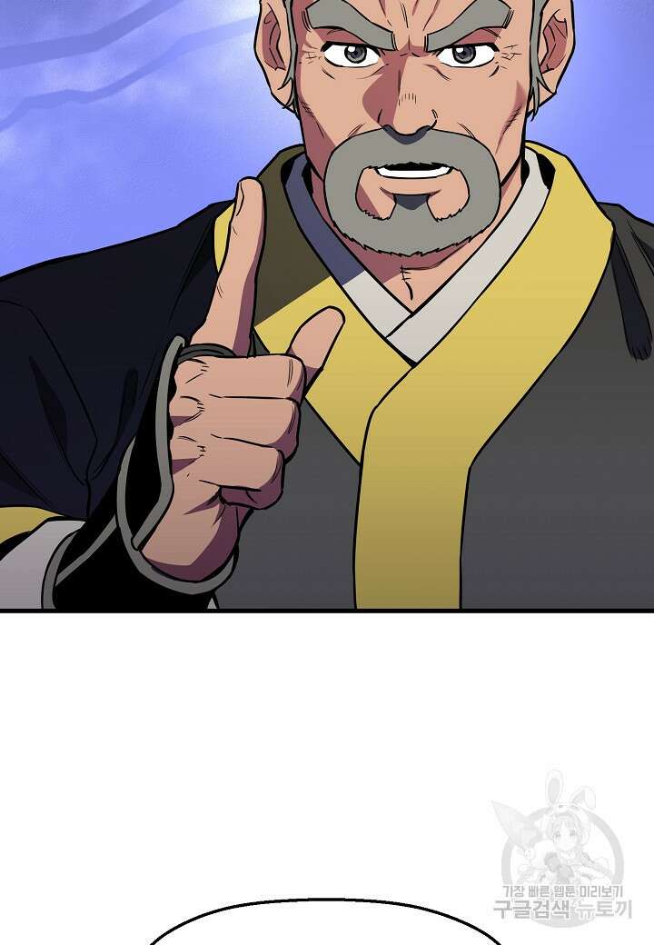 대도오 30화 10