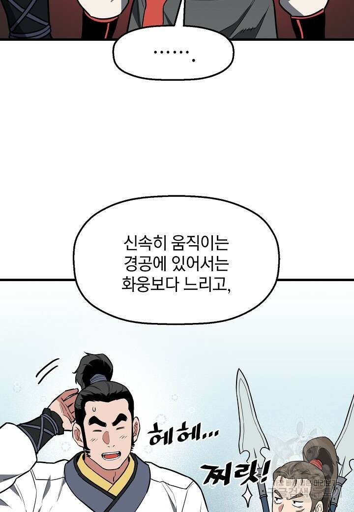 대도오 30화 12