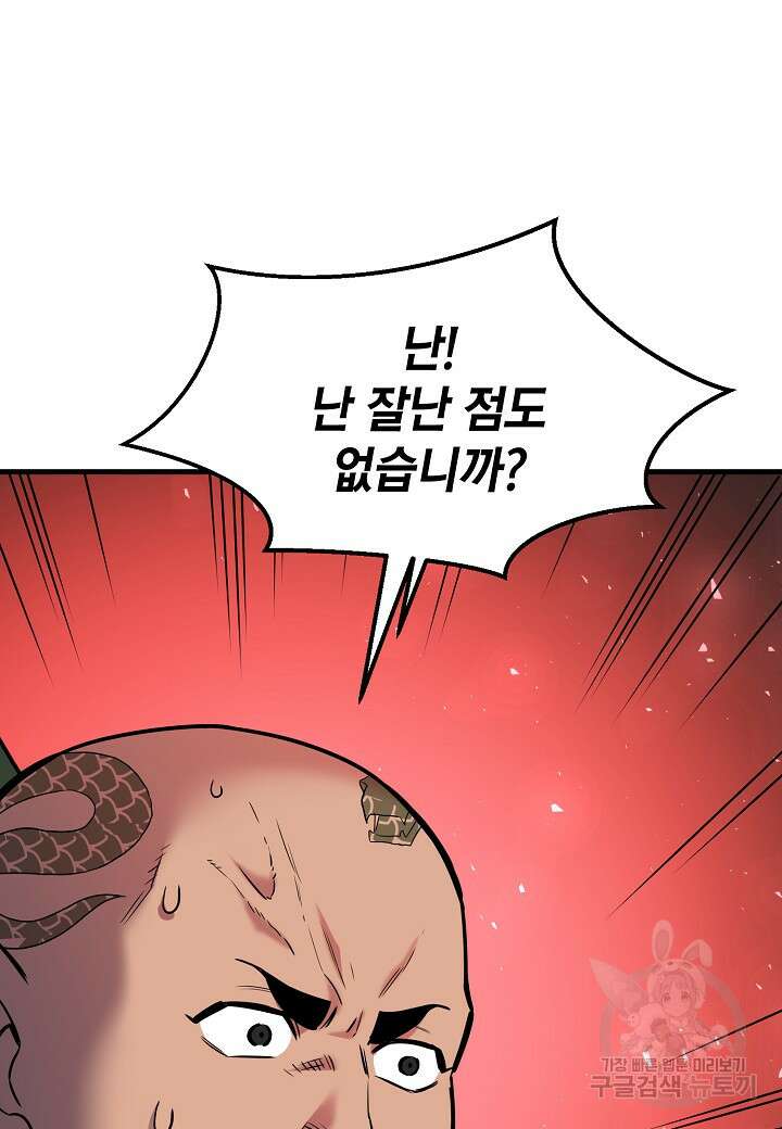 대도오 30화 15