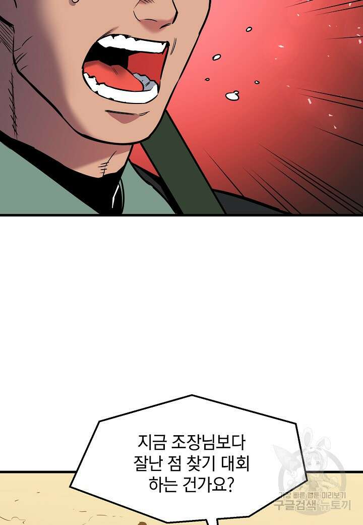 대도오 30화 16
