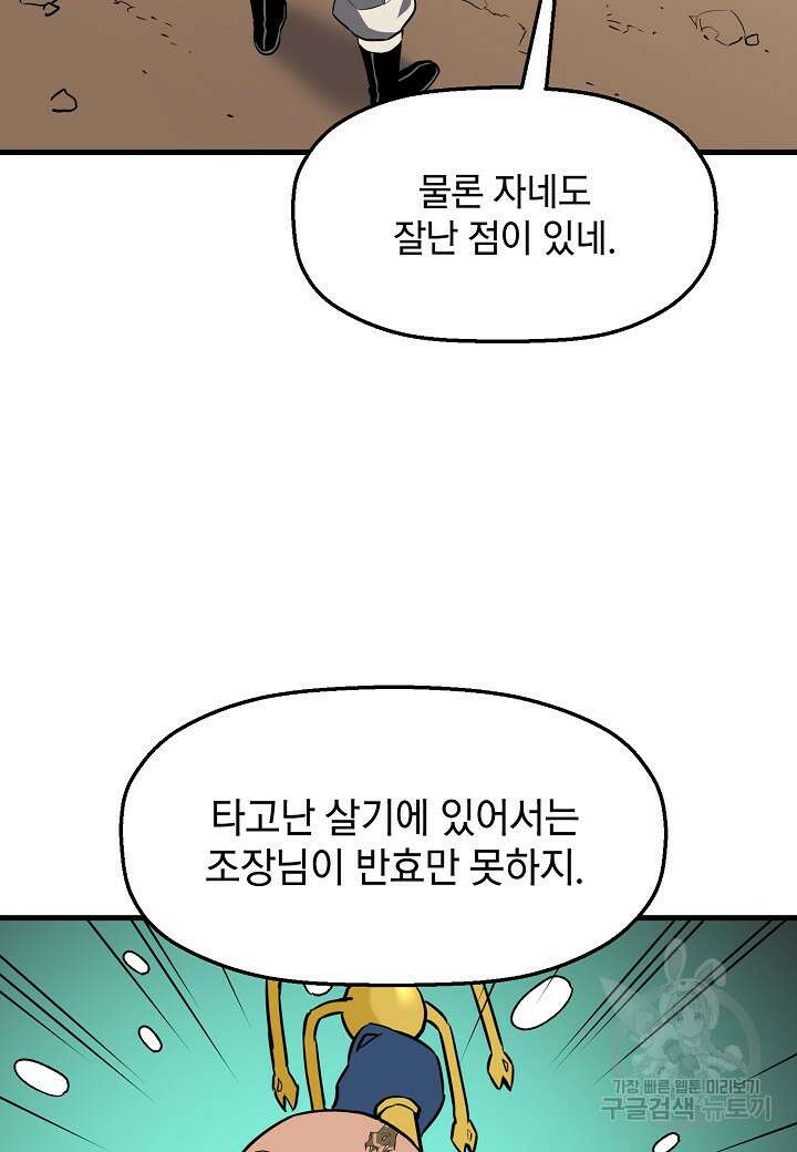 대도오 30화 18