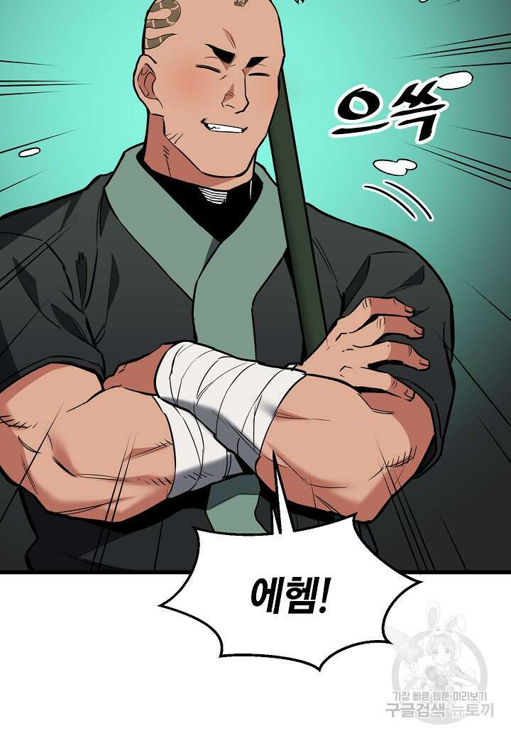 대도오 30화 19