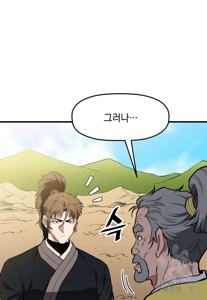 대도오 30화 20