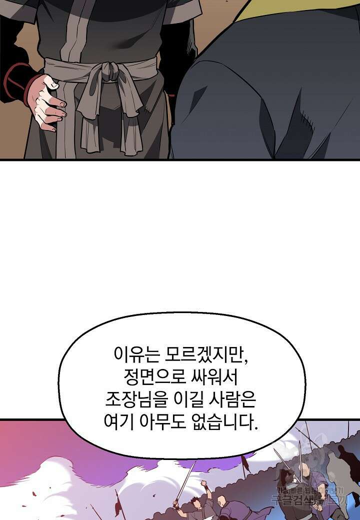 대도오 30화 21