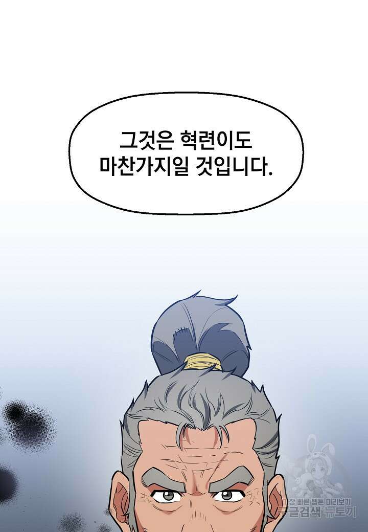 대도오 30화 23