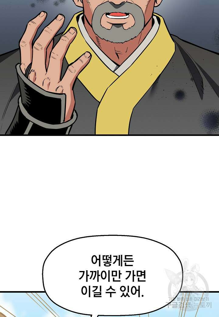 대도오 30화 24