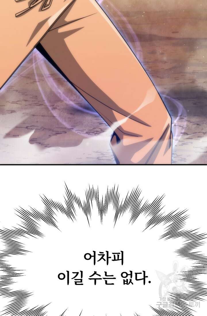 마법명가 막내아들 36화 6