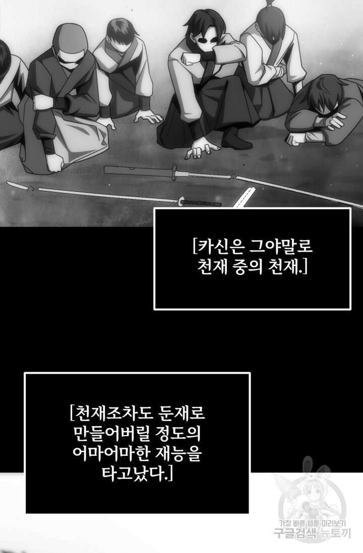 마법명가 막내아들 36화 10
