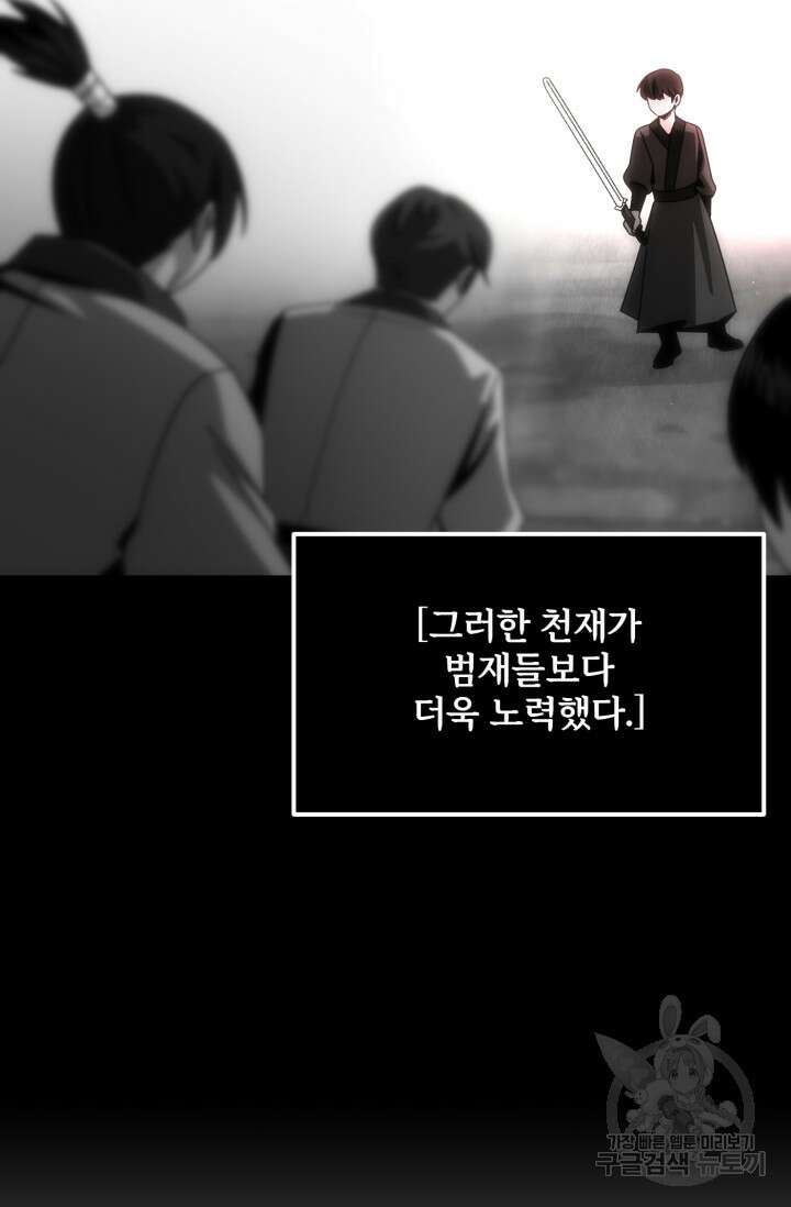 마법명가 막내아들 36화 11