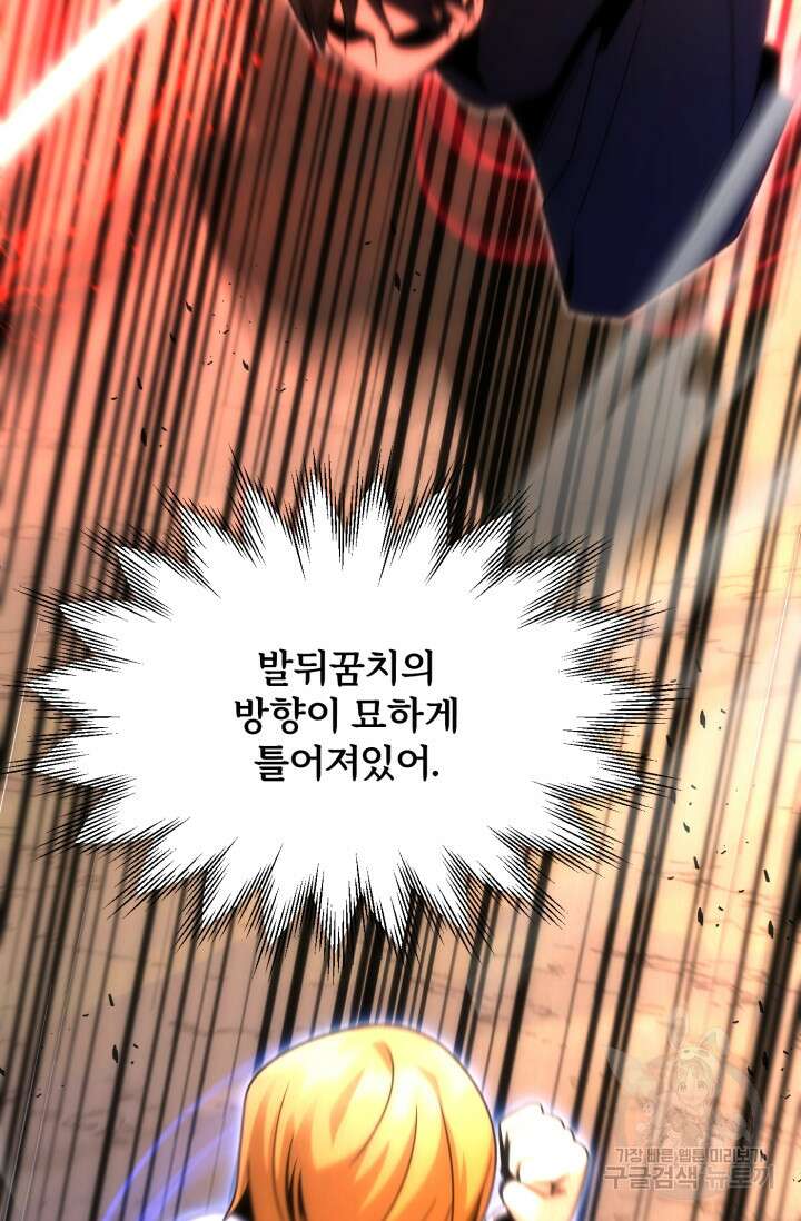 마법명가 막내아들 36화 23
