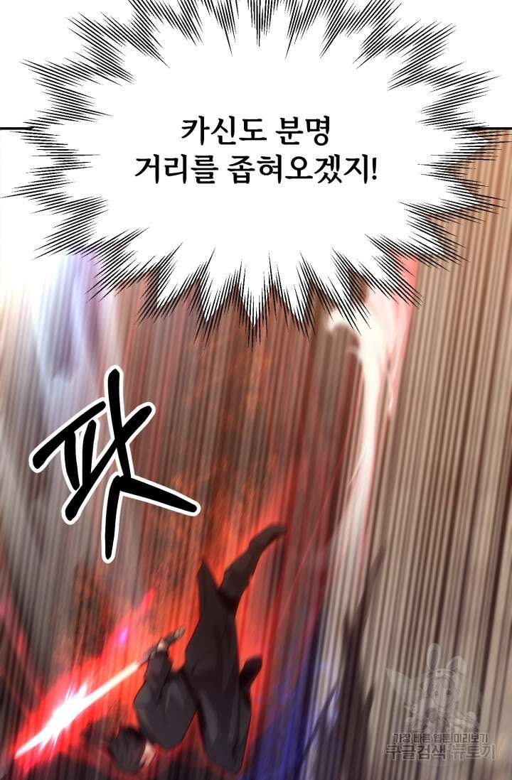 마법명가 막내아들 36화 27