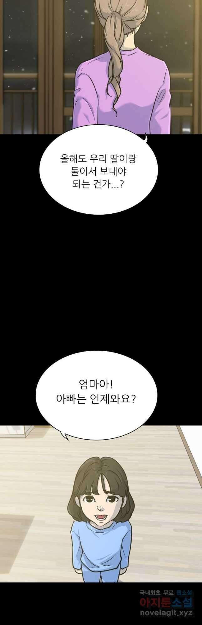 트리거 시즌3 29화 2