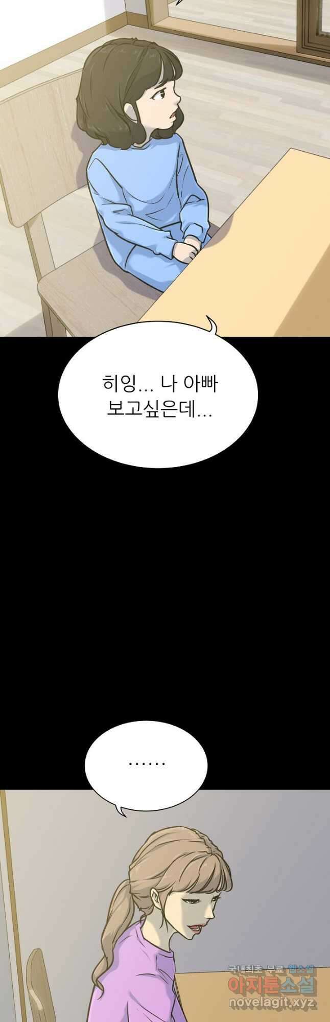 트리거 시즌3 29화 4