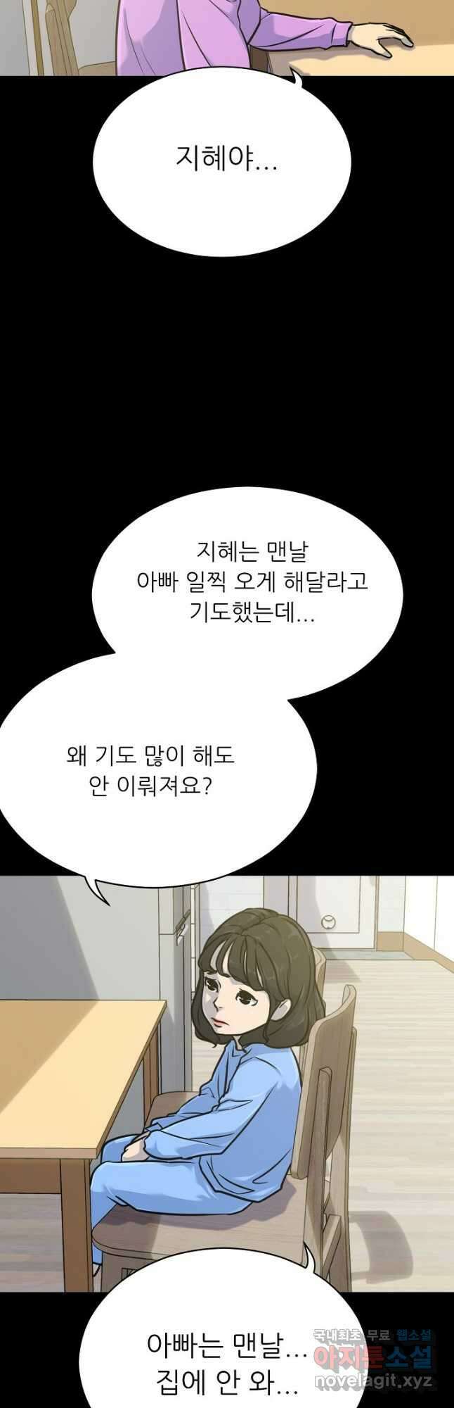 트리거 시즌3 29화 5