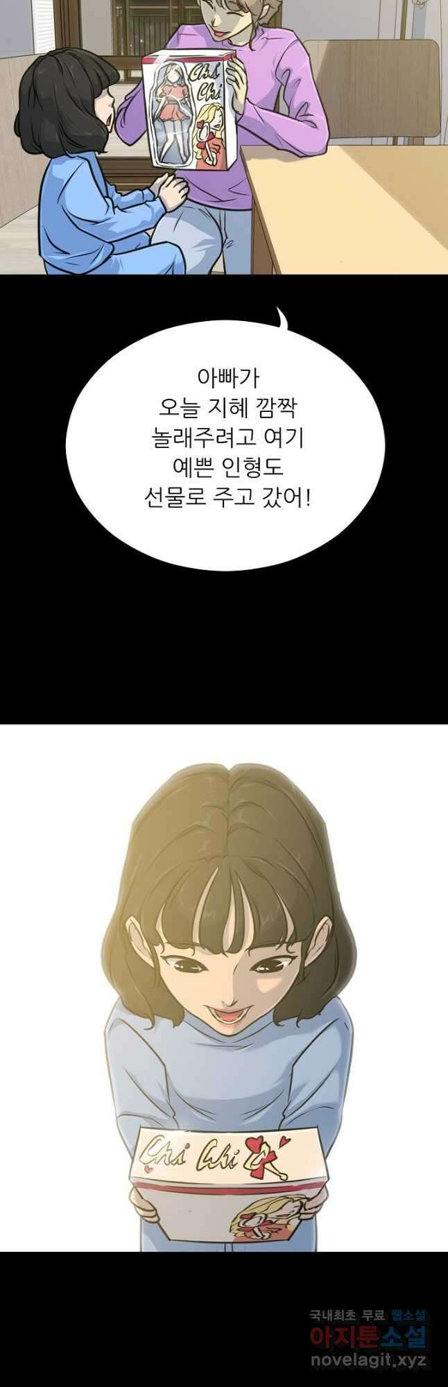 트리거 시즌3 29화 8