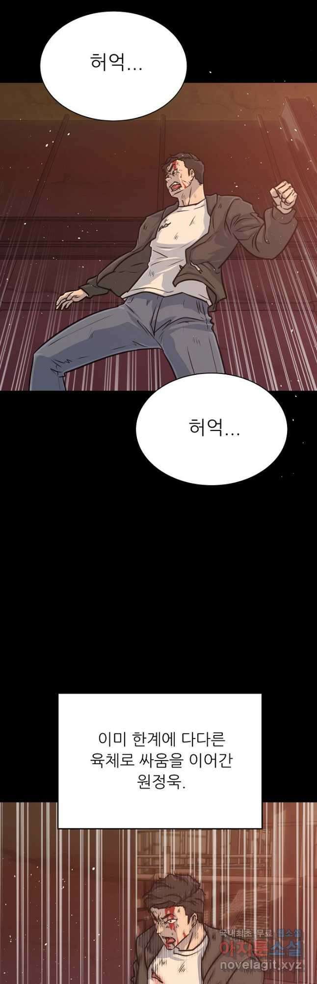 트리거 시즌3 29화 10