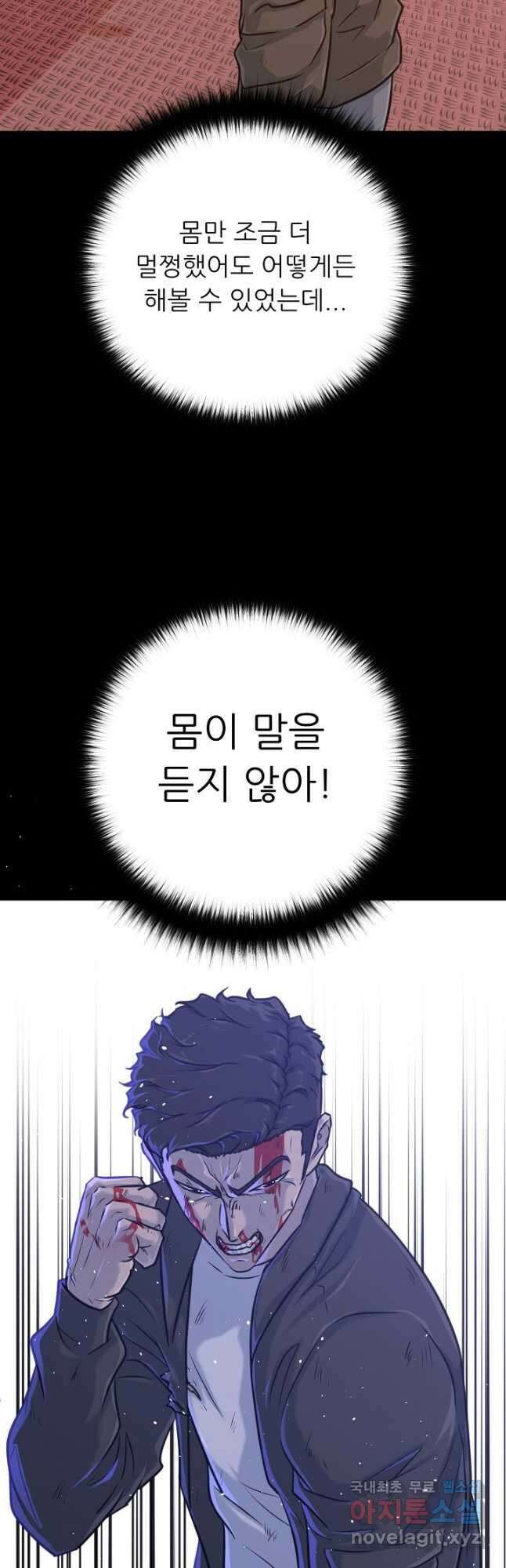 트리거 시즌3 29화 13