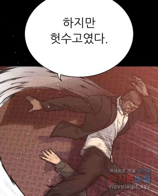 트리거 시즌3 29화 15