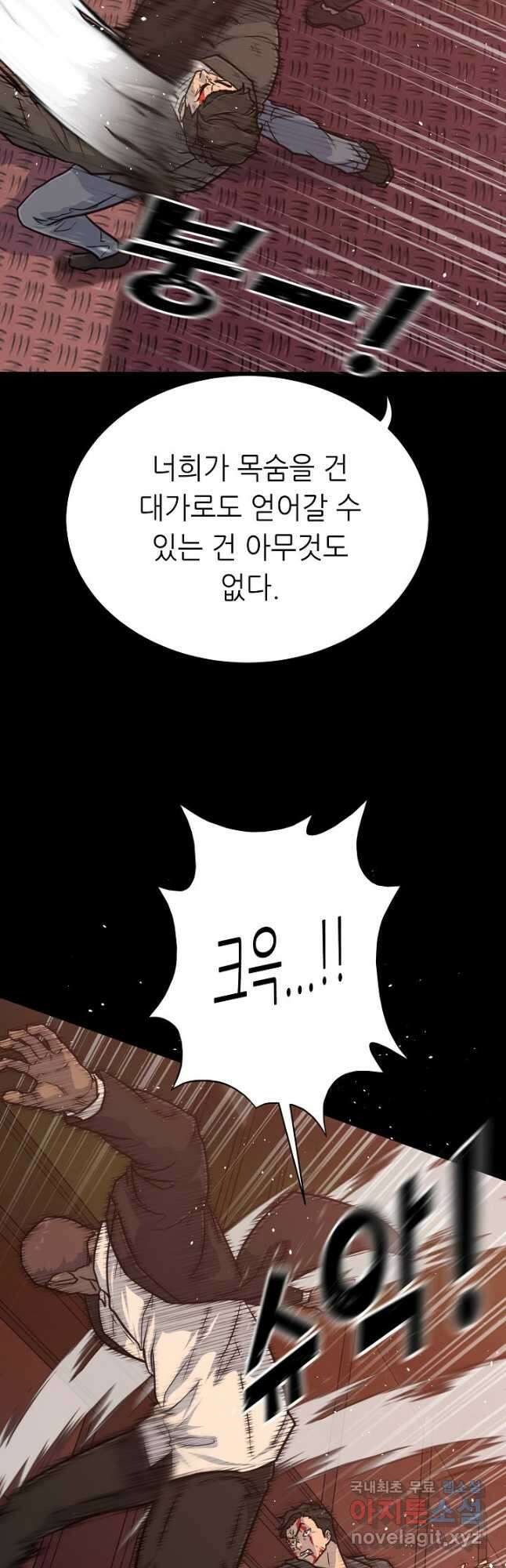 트리거 시즌3 29화 16