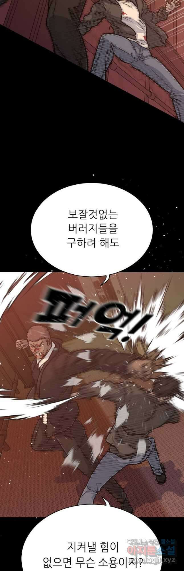트리거 시즌3 29화 17