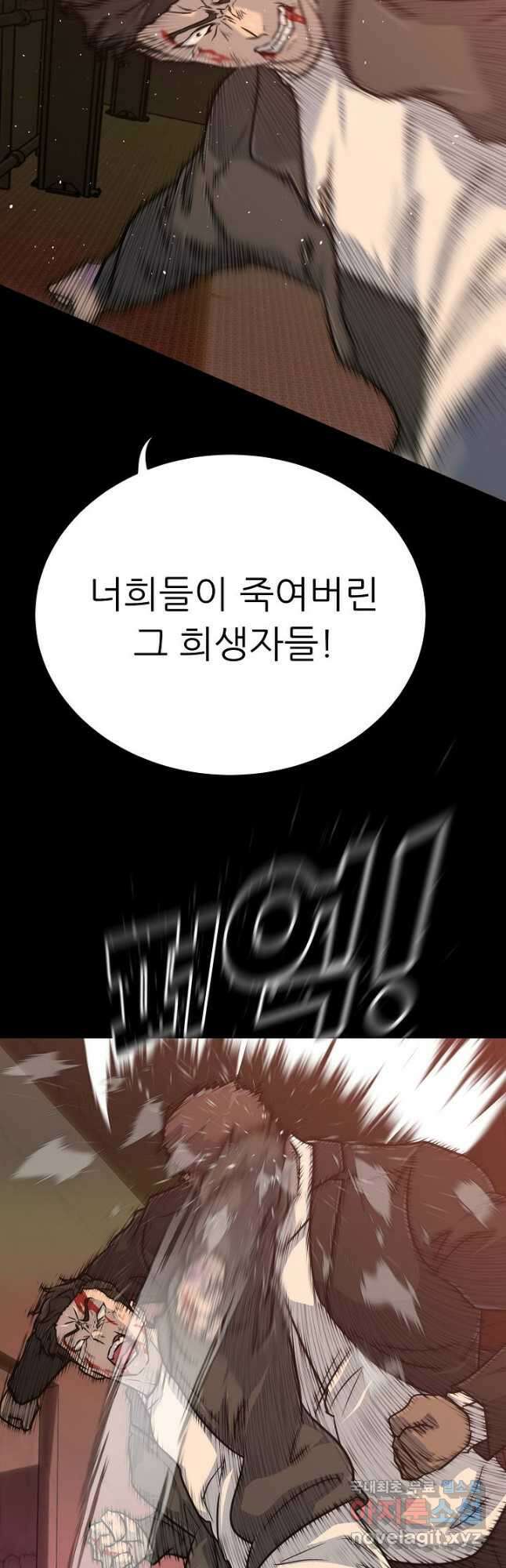트리거 시즌3 29화 22