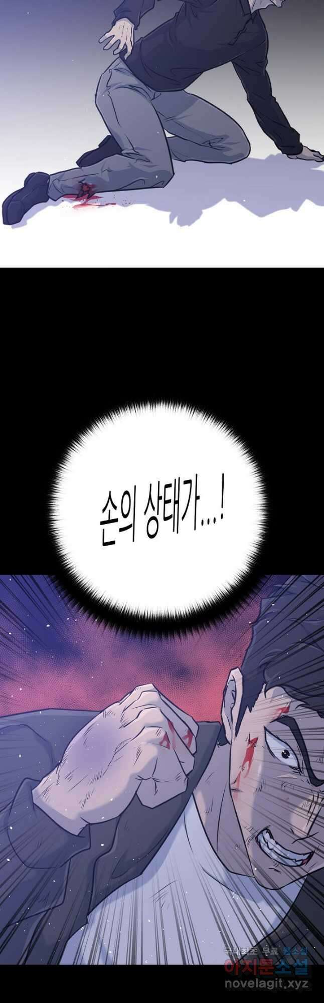 트리거 시즌3 29화 25