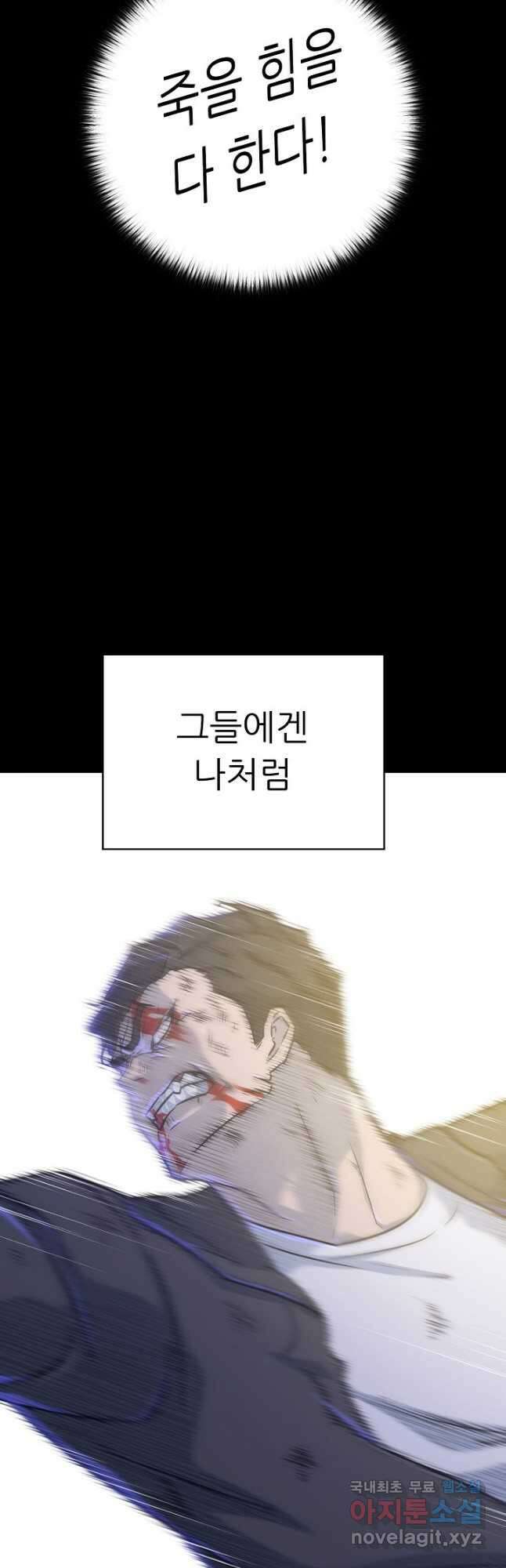 트리거 시즌3 29화 27
