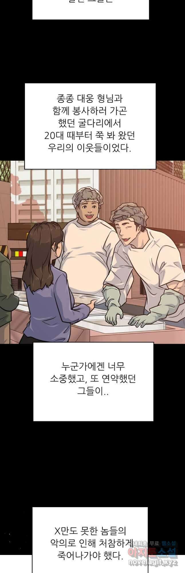 트리거 시즌3 29화 29