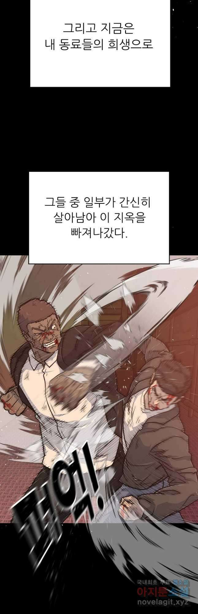 트리거 시즌3 29화 31