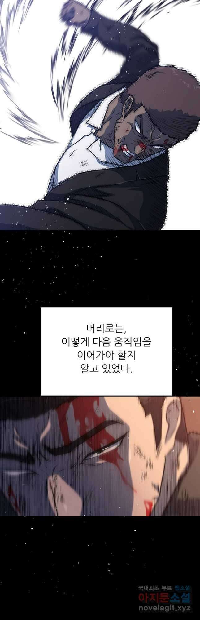 트리거 시즌3 29화 38