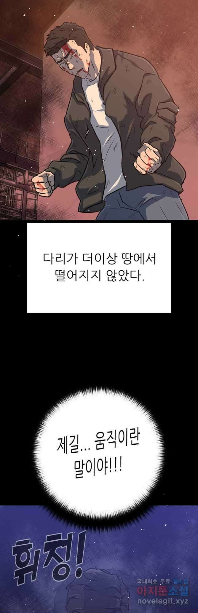 트리거 시즌3 29화 40