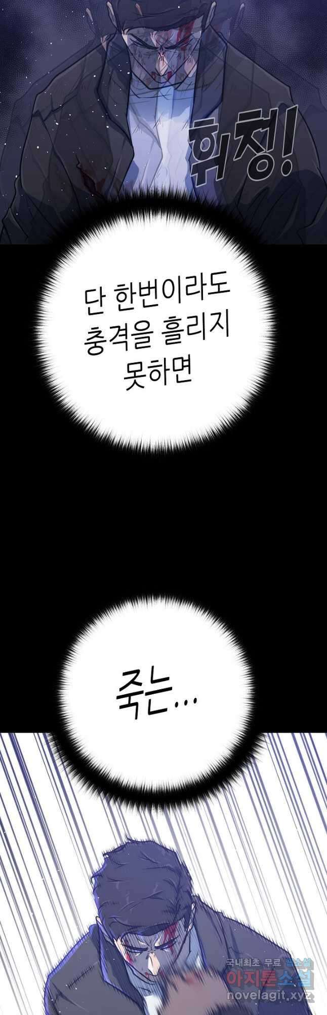 트리거 시즌3 29화 41