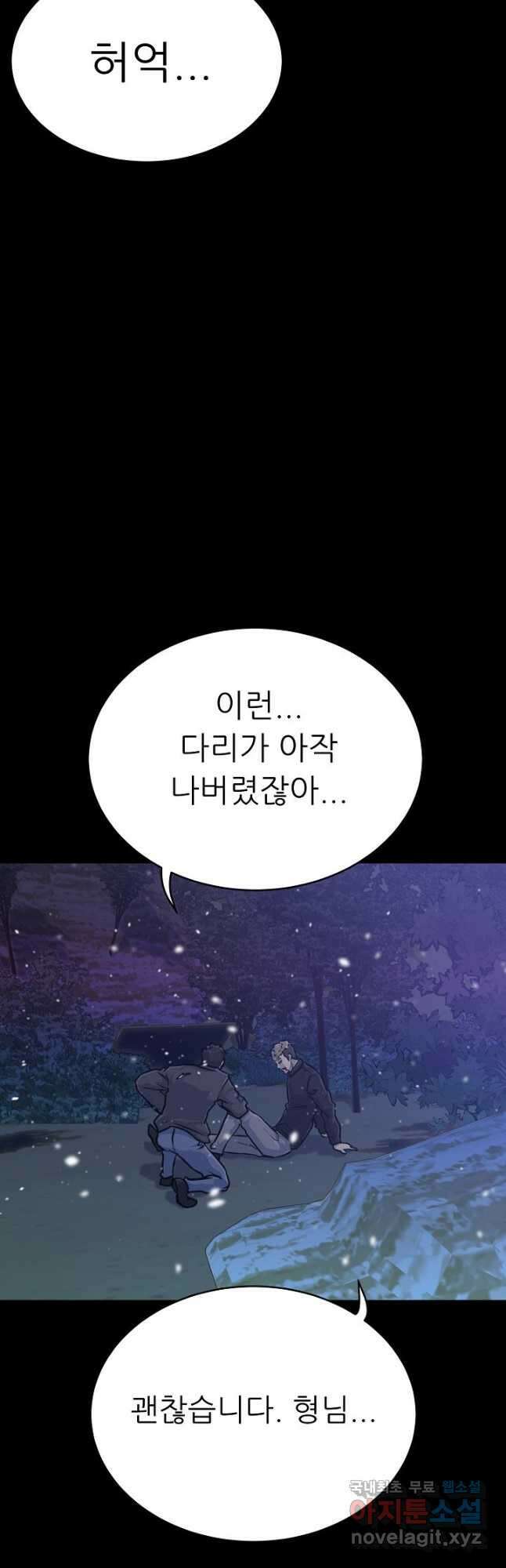 트리거 시즌3 29화 48