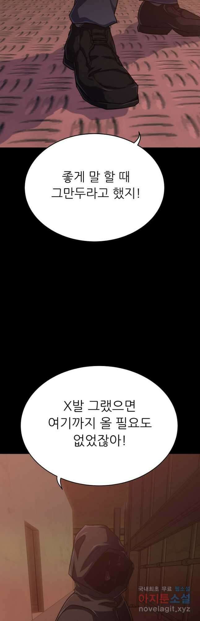 트리거 시즌3 29화 57