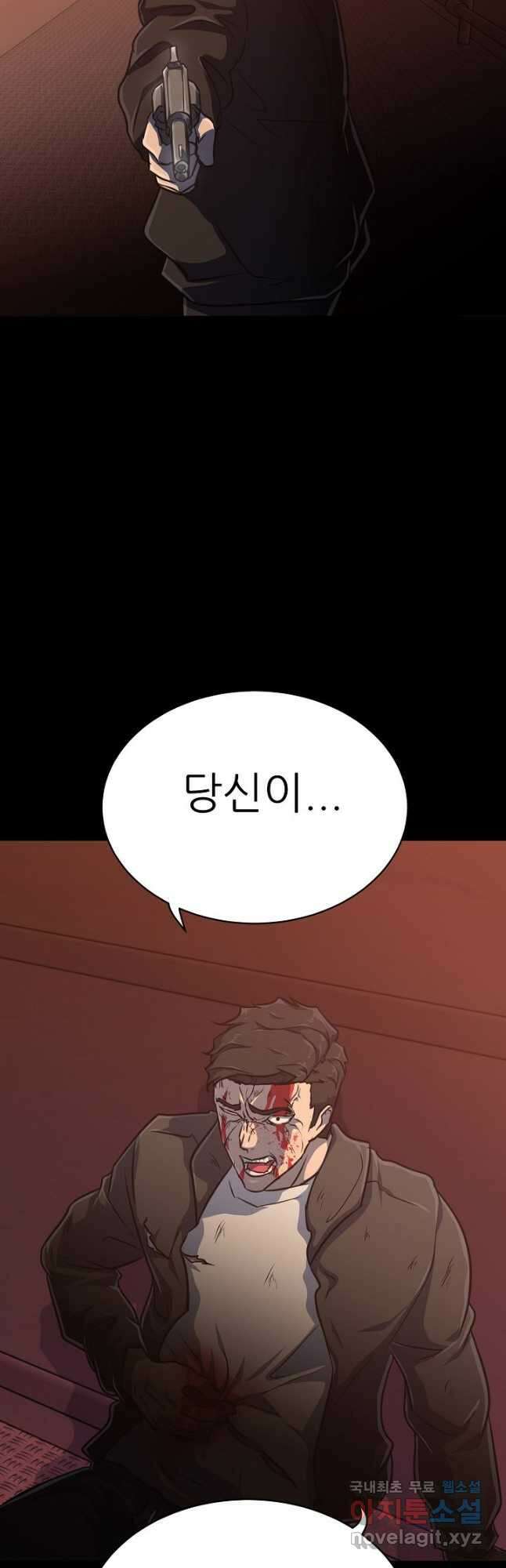 트리거 시즌3 29화 58