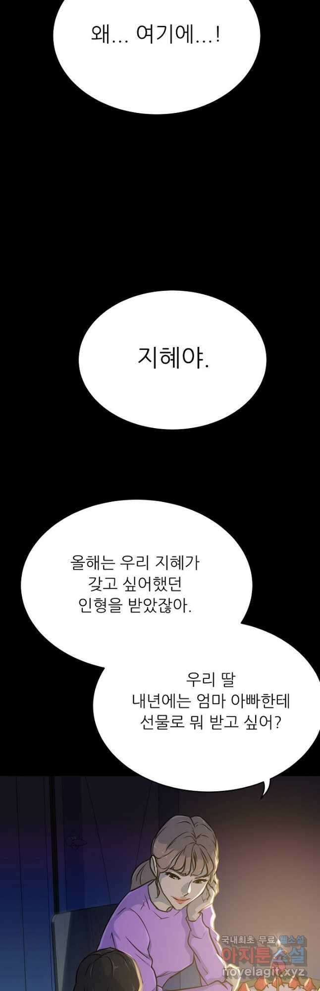 트리거 시즌3 29화 59