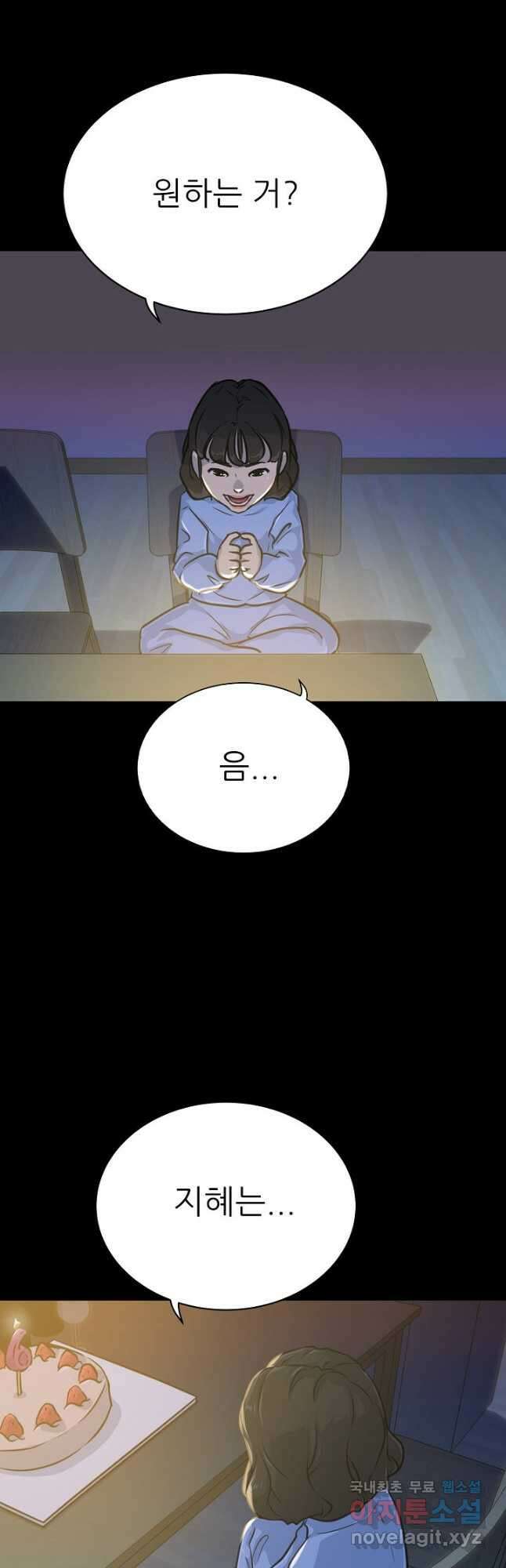 트리거 시즌3 29화 61