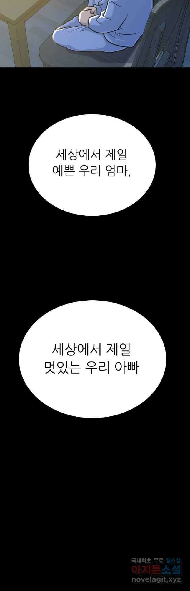 트리거 시즌3 29화 62