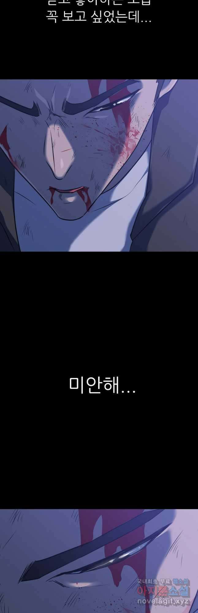 트리거 시즌3 29화 65