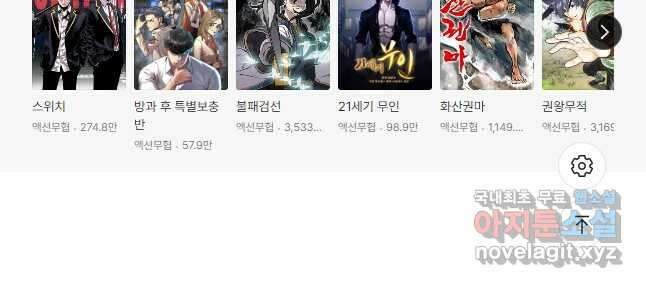 트리거 시즌3 29화 68
