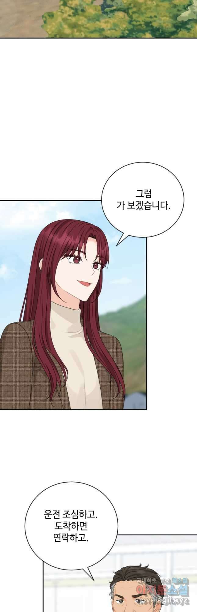 가르쳐주세요,선배 46화 2