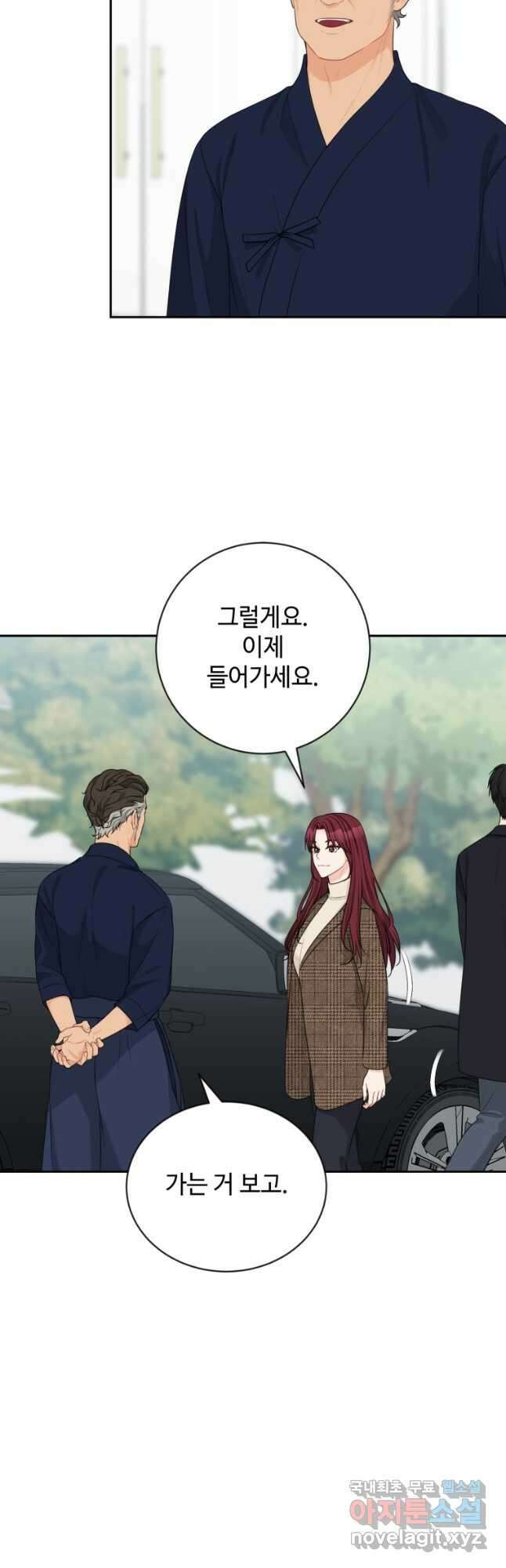 가르쳐주세요,선배 46화 3