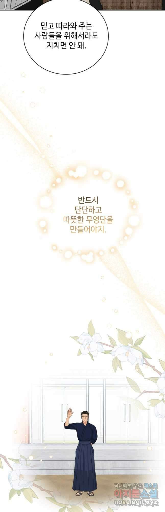 가르쳐주세요,선배 46화 6
