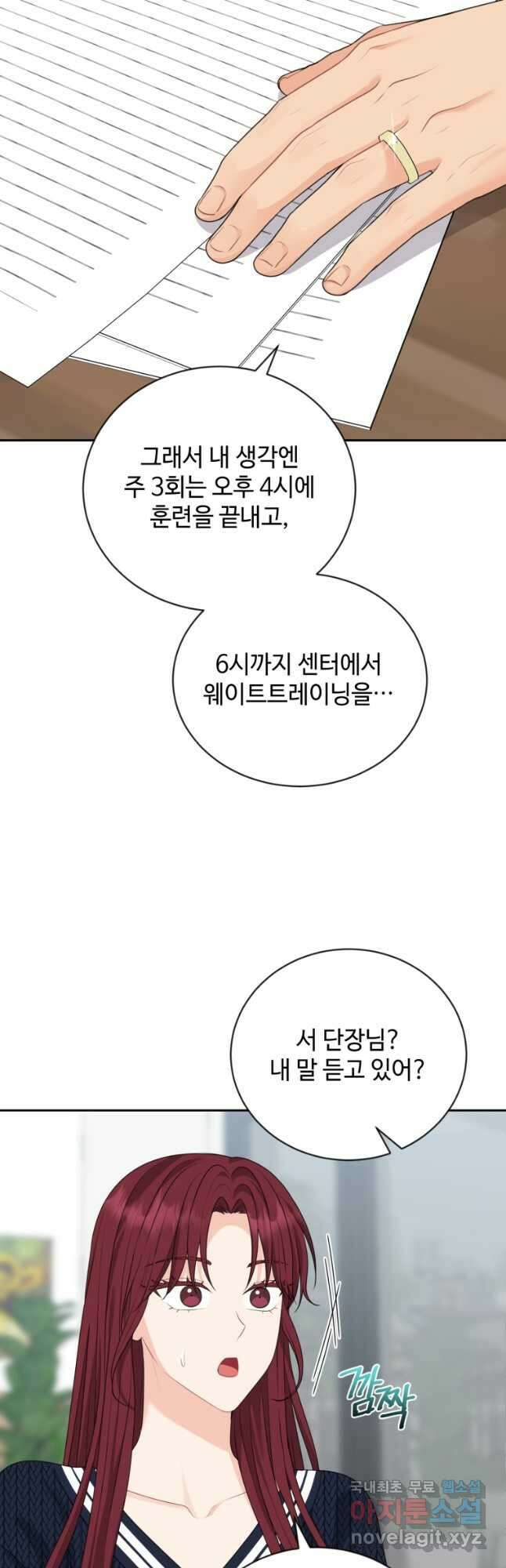 가르쳐주세요,선배 46화 10