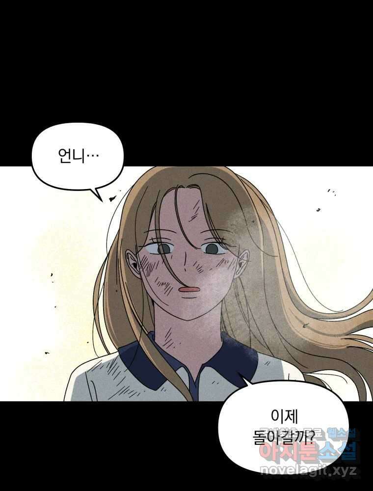 낙원씨네마 25화 1