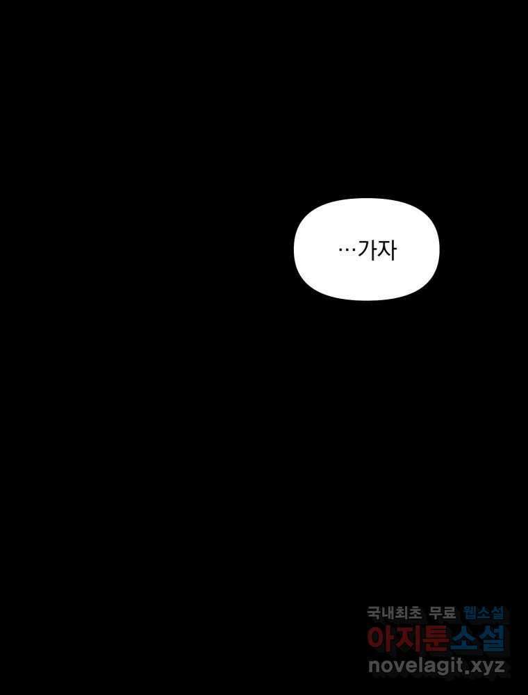 낙원씨네마 25화 3