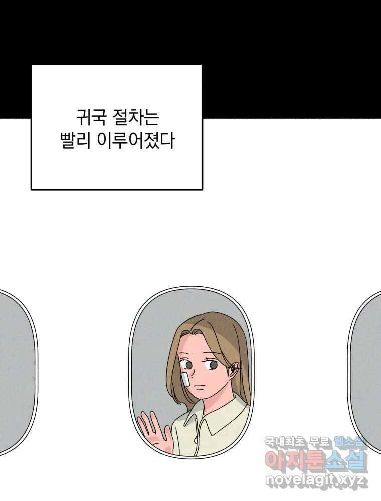 낙원씨네마 25화 4