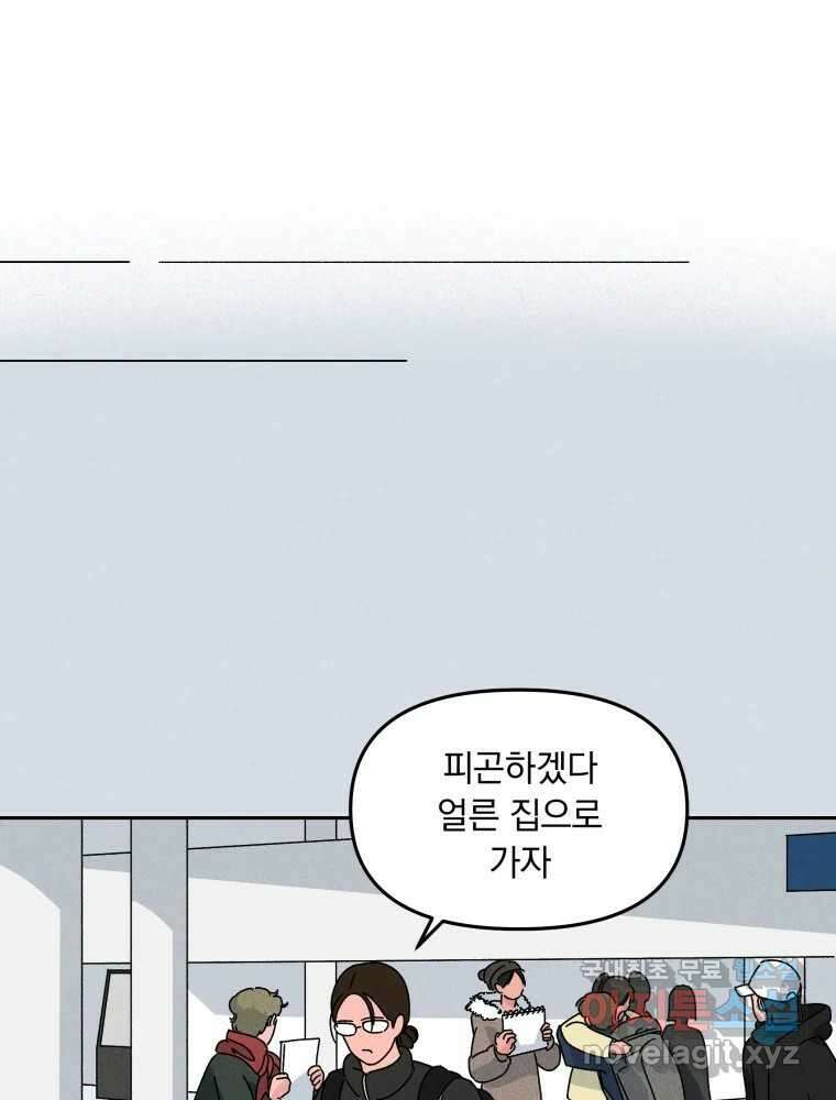 낙원씨네마 25화 5